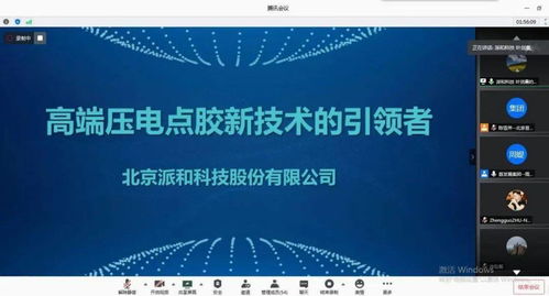首發(fā)展集團(tuán)精品投后路演新材料智能制造專場成功舉辦，計(jì)算機(jī)軟硬件開發(fā)賦能產(chǎn)業(yè)升級(jí)